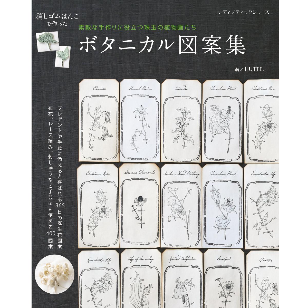 消しゴムはんこ 作り方 図案 初心者でも簡単 ぬくもり