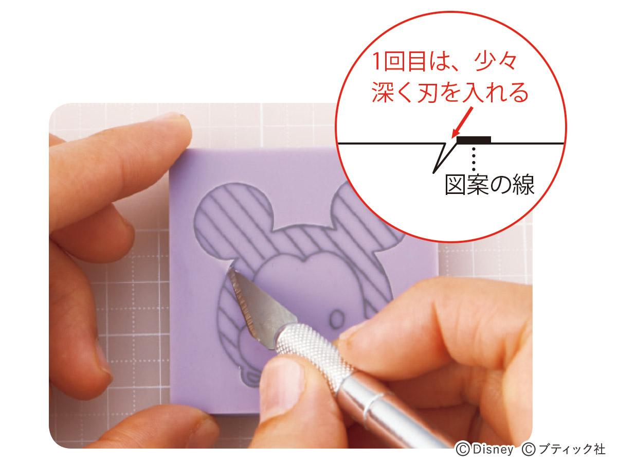 消しゴムはんこ 作り方 図案 初心者でも簡単 ぬくもり