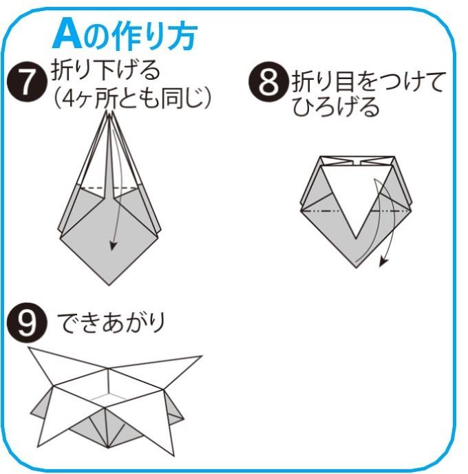 折り紙 小物入れに 二種類の つのこう箱 の折り方 ぬくもり