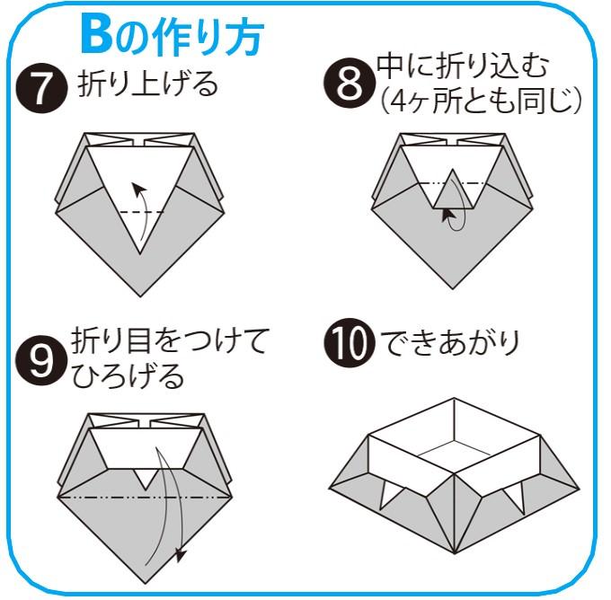 折り紙 小物入れに 二種類の つのこう箱 の折り方 ぬくもり