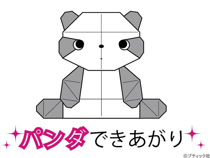 折り紙 パンダ の折り方 手順画像付きで解説 ぬくもり