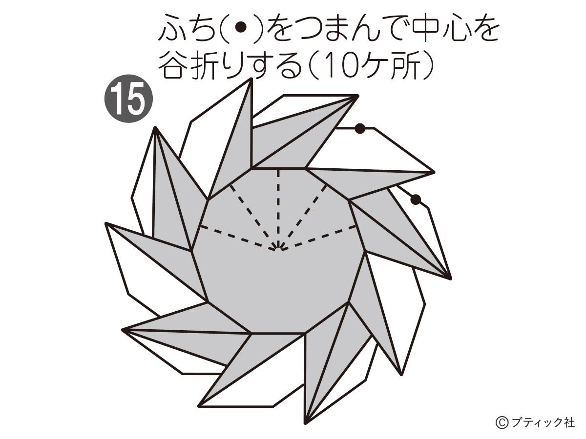 立体折り紙 さくら の作り方 ぬくもり