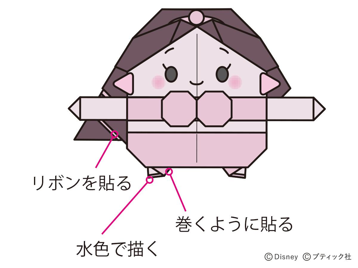 アラジンより ジャスミン の折り紙カード メモの折り方 ぬくもり