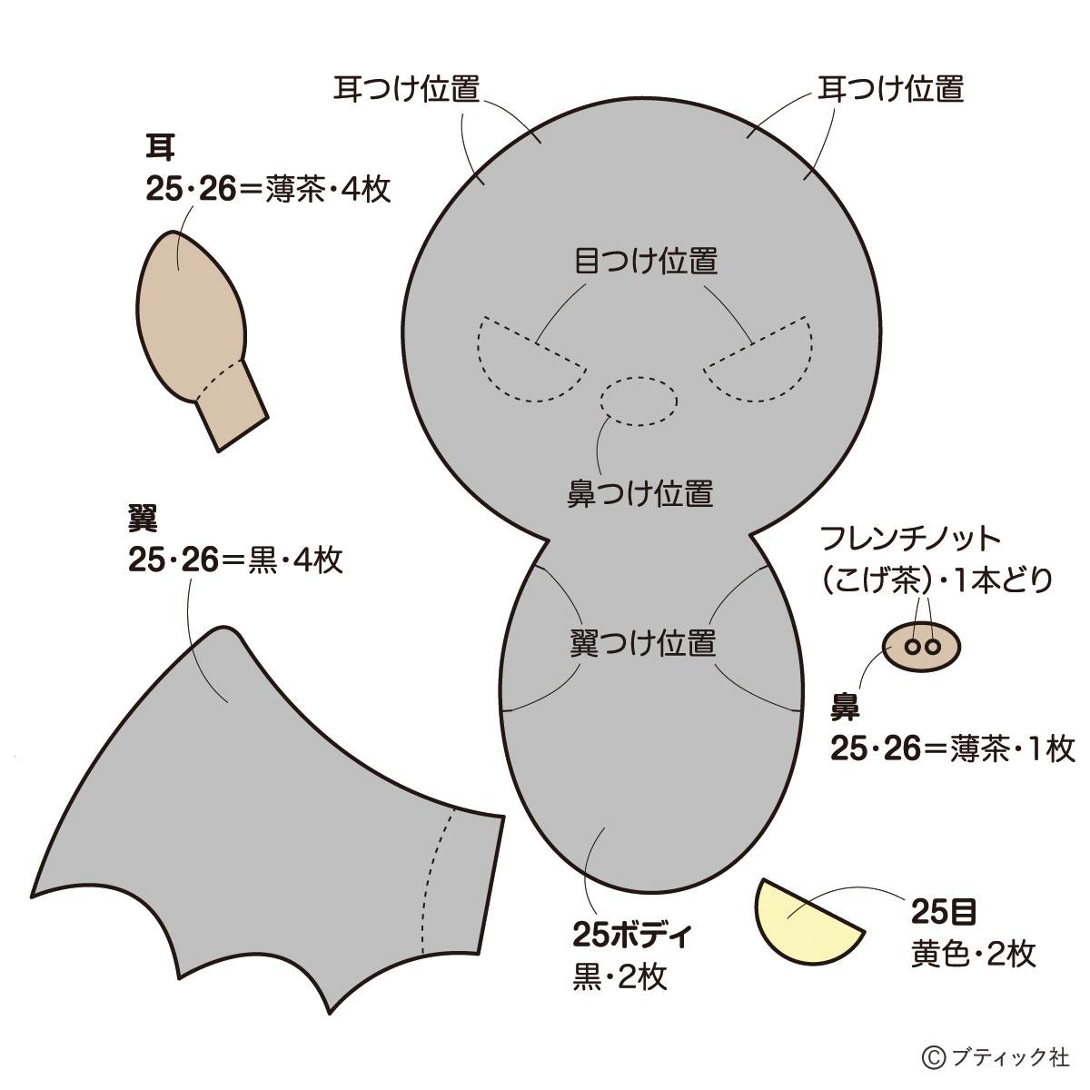 ハロウィン小物 フェルトマスコット コウモリ の作り方 ぬくもり