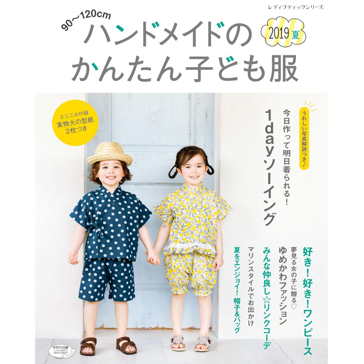 型紙不要 子ども用 フラップつきリュック の作り方 ぬくもり