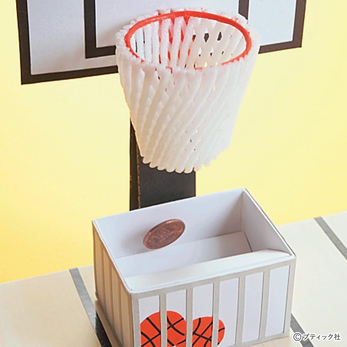 小学生 中学生の工作 バスケットゴールの貯金箱 の作り方 ぬくもり