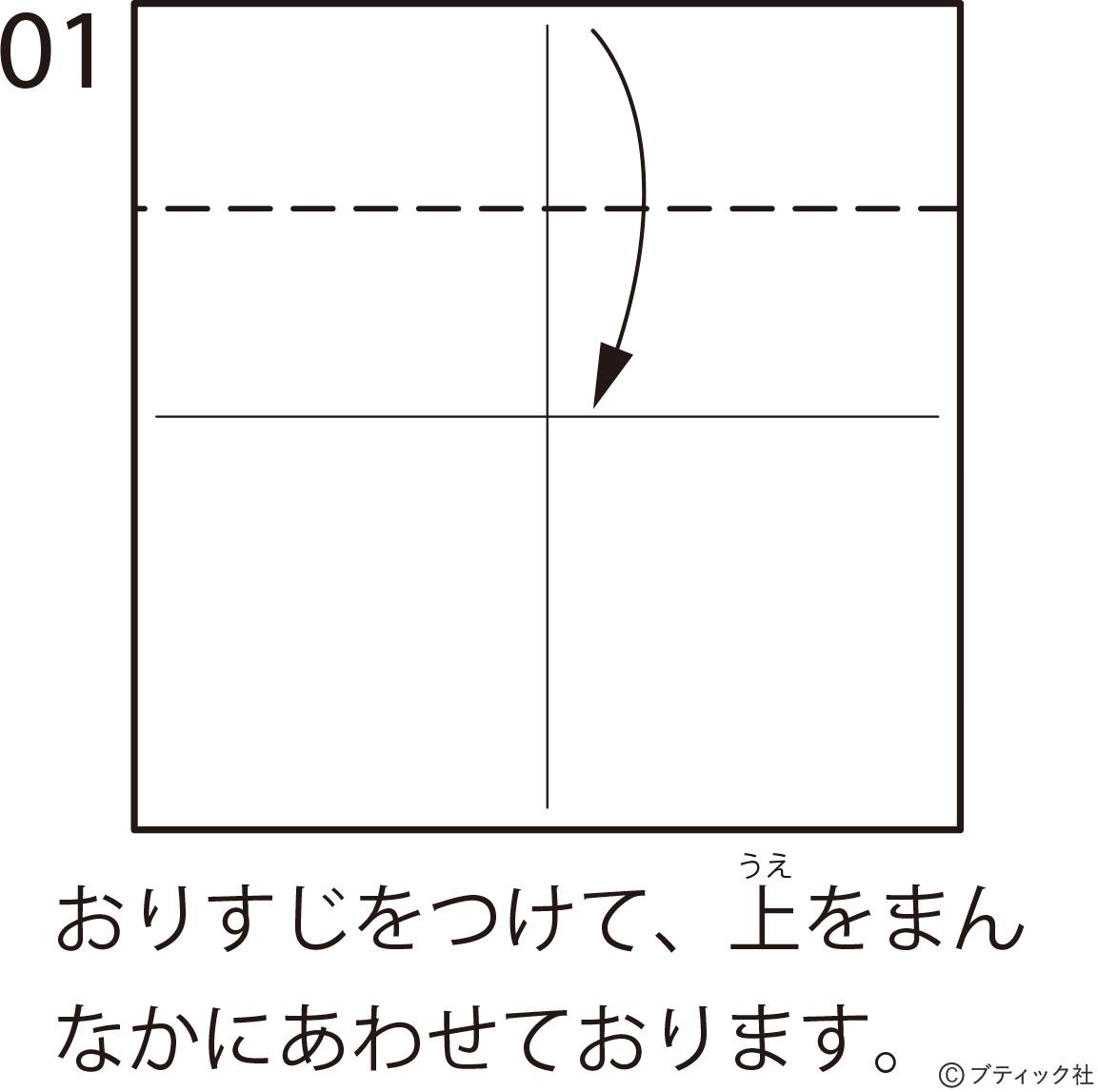 子どもでも簡単 楽しい 折り紙でかわいいハートの折り方 ぬくもり