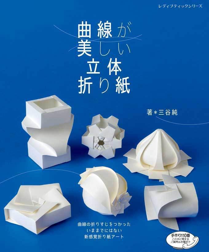 折り紙でひな祭り飾り サイズ1枚で作る立体的な桜の折り方 ぬくもり