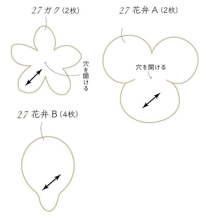 簡単 パンジーの花のピアス の作り方 ぬくもり