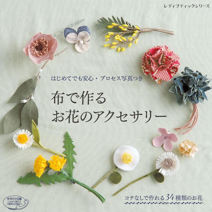 画像一覧 1枚目 レトロでおしゃれ 忘れな草の花ブレスレット の作り方 ぬくもり