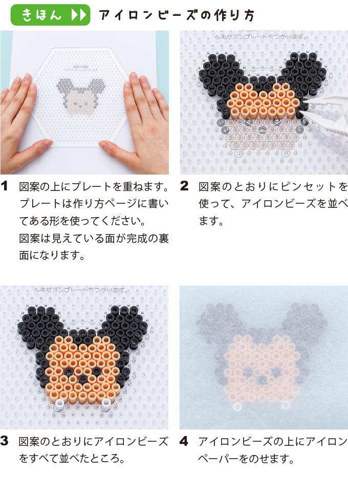 最も ハンドメイド ディズニー アイロンビーズ 各種パーツ Www Indiashopps Com