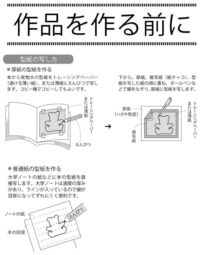 フェルトで作るアルパカ の作り方 もこもこ可愛い ぬくもり