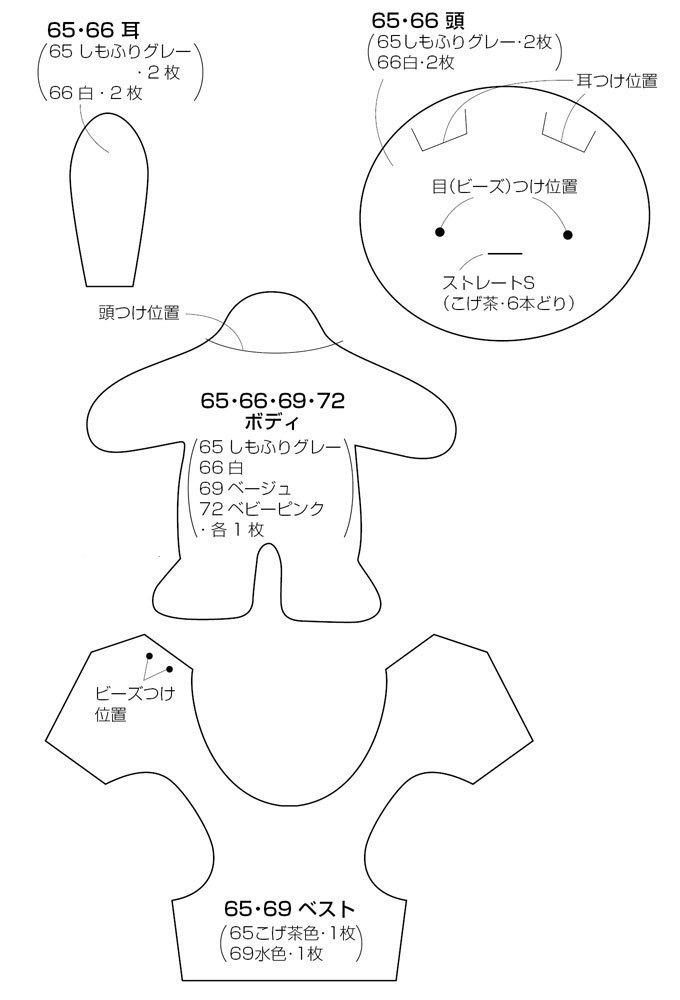 手作りフェルトのマスコット うさぎファミリーのお父さん の作り方 ぬくもり