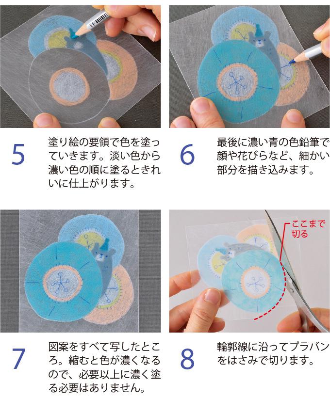 プラバンアクセサリーの作り方 おかめインコと文鳥のブローチ ぬくもり