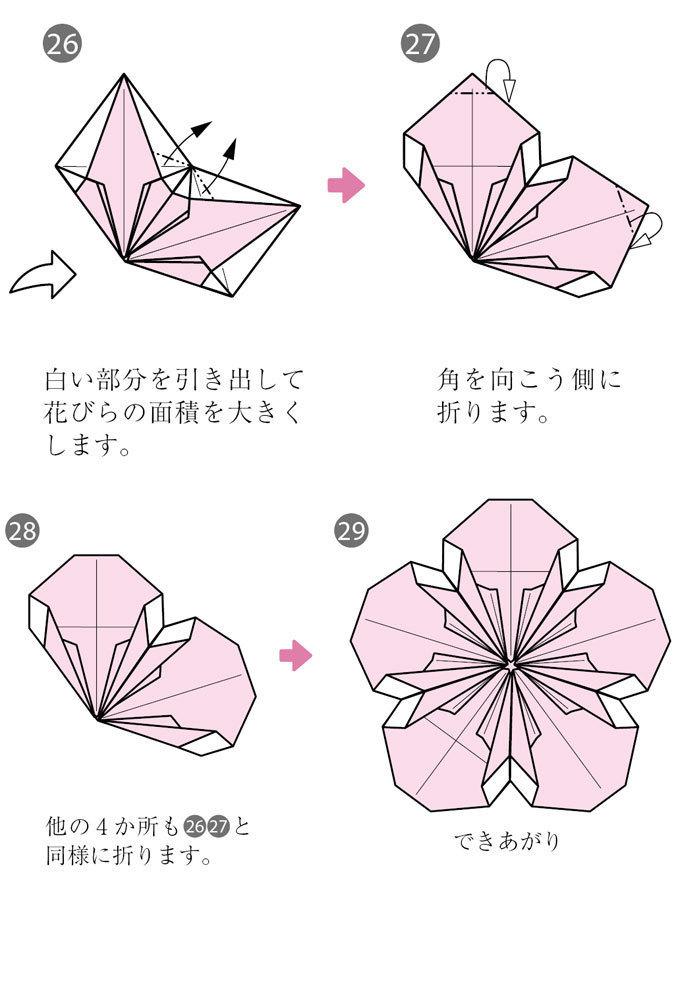 ひな祭りに飾りたい 折り紙で作る立体の梅の花の折り方 ぬくもり