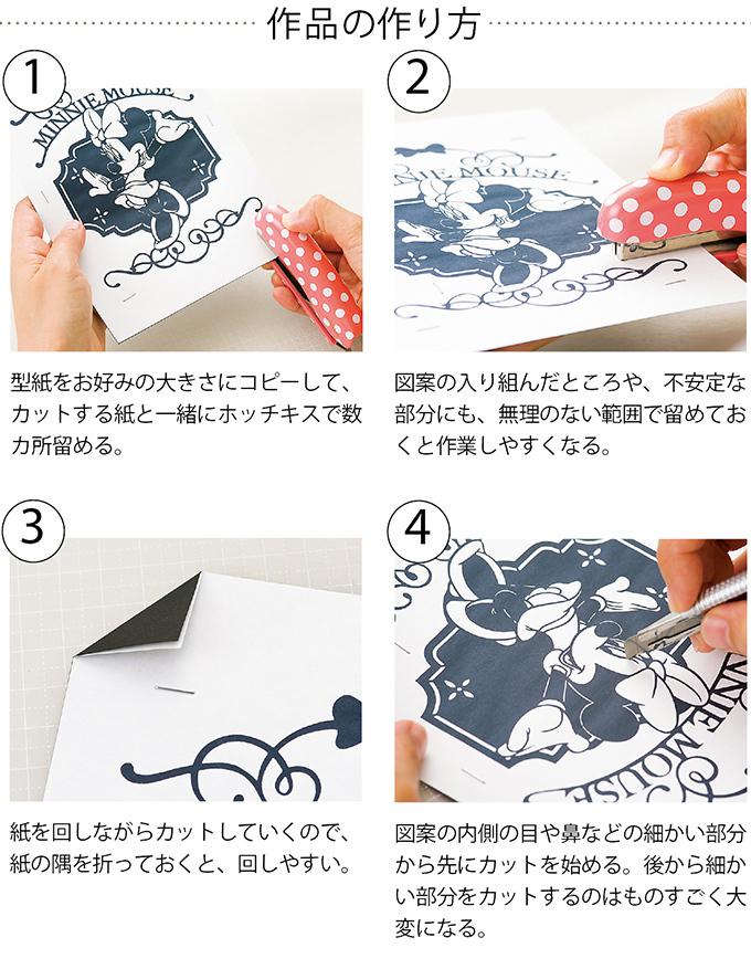 冷蔵庫 ピカリング 肩をすくめる 折り紙 切り 絵 ディズニー Createhome Jp