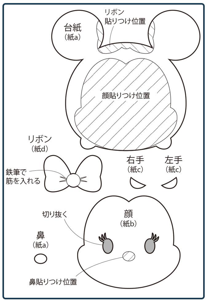 画像一覧 1枚目 ミニーやデイジーたちが飛び出す ポップアップカード 作り方 ぬくもり