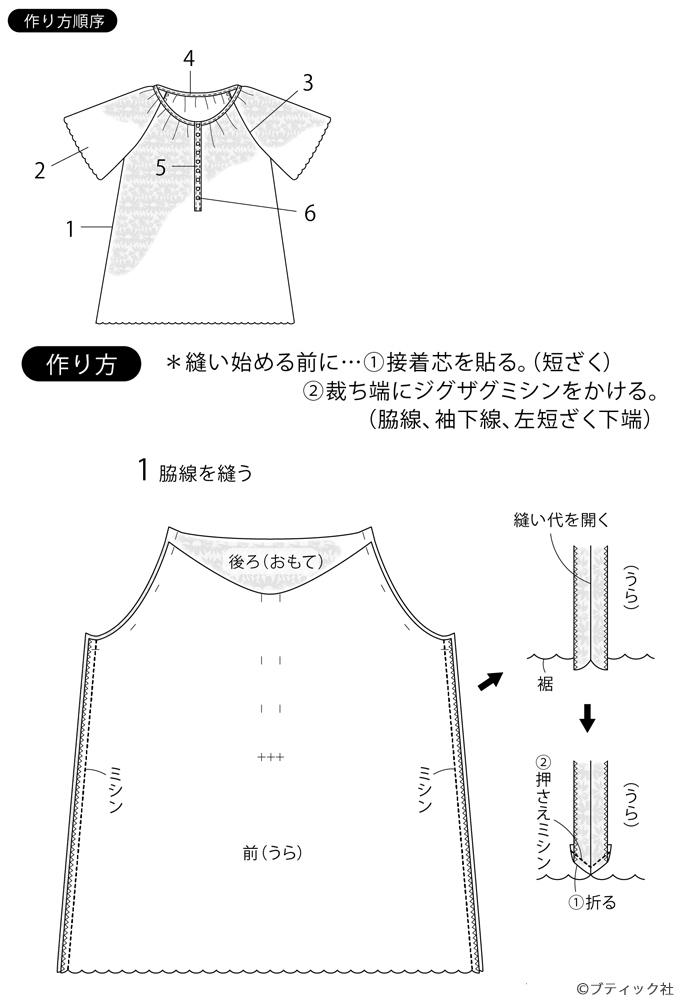 おしゃれな チュニック の作り方 上品なシニア世代向け ぬくもり