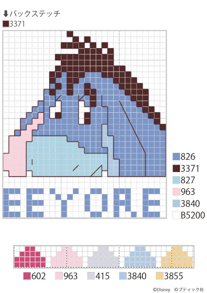 作るのが楽しい くまのプーさんのクロスステッチの図案 ぬくもり