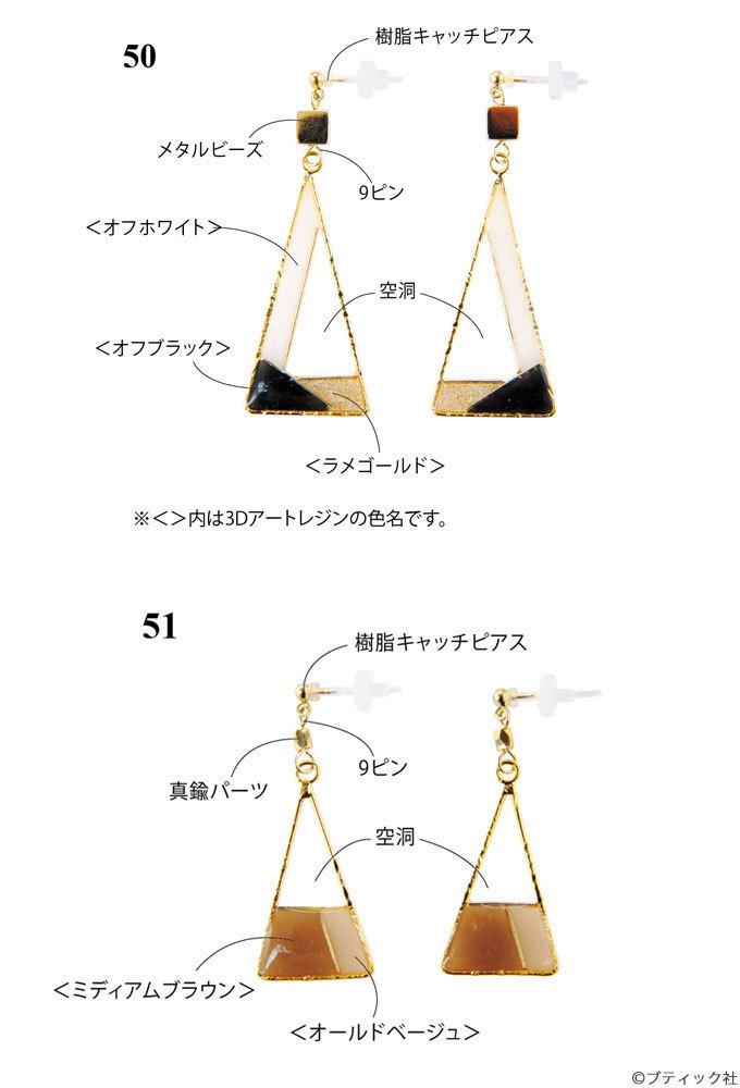 Uvレジンで作るピアスの作り方 シンプル おしゃれデザイン ぬくもり