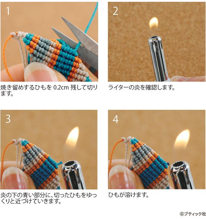 マクラメを作るときに知っておきたい 焼き止めの方法 ぬくもり