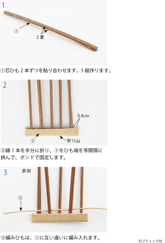 画像一覧 1枚目 ミニチュア家具をクラフトバンドで手作り ロッキングチェアの作り方 ぬくもり