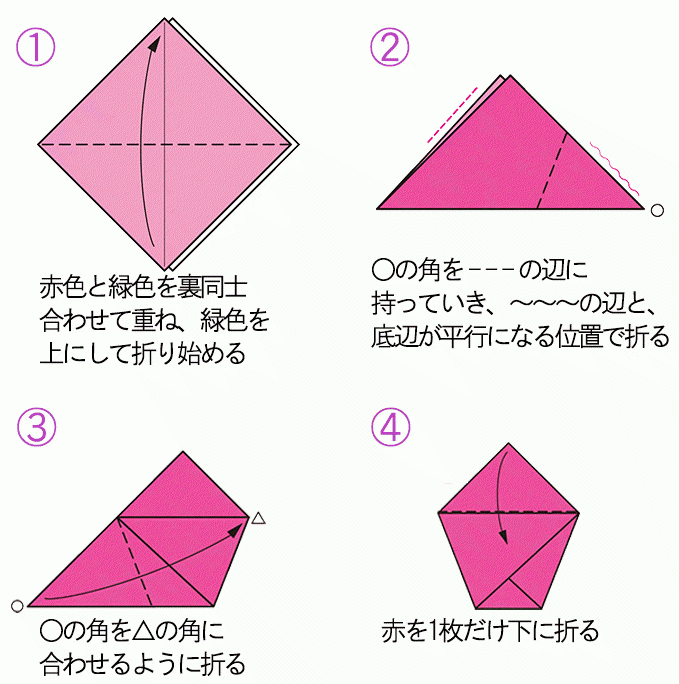 折り紙 いちご 折り方 簡単 Hoken Nays