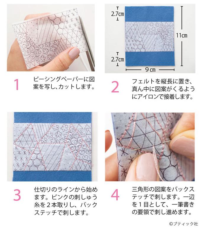 簡単 フェルトに刺しゅうする幾何学模様のリボンバレッタの作り方 ぬくもり