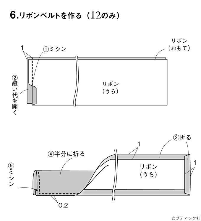 3wayで楽しめる おしゃれなリボンベルトつきキャミソールの作り方 ぬくもり