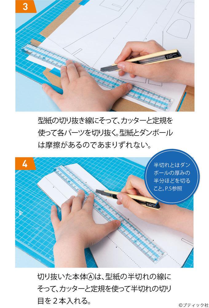 ダンボールのおもちゃ ペンギンのカタカタ人形 の作り方 ぬくもり