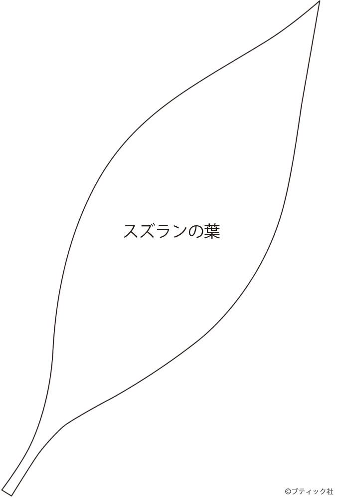 アンティークでおしゃれ スズランの布花コサージュ 作り方 ぬくもり