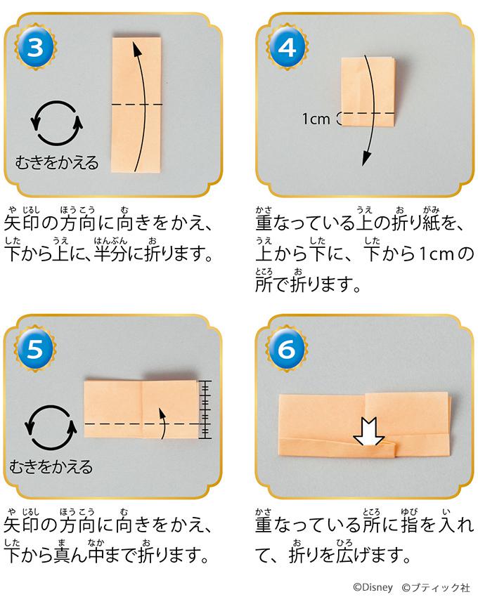 遊んで楽しい 人気キャラクター シンデレラの折り紙の折り方 ぬくもり