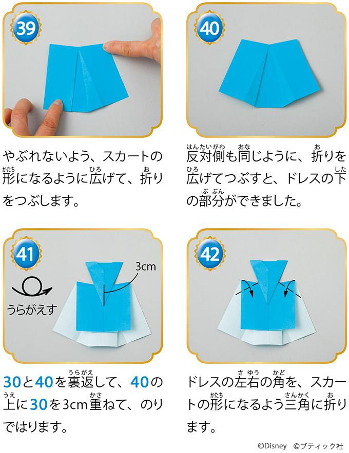 画像一覧 1枚目 折り紙 遊んで楽しい人気キャラクター シンデレラの折り方 ぬくもり
