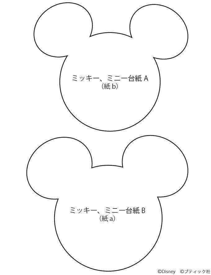 ベストディズニー 型紙 最高の壁紙hd