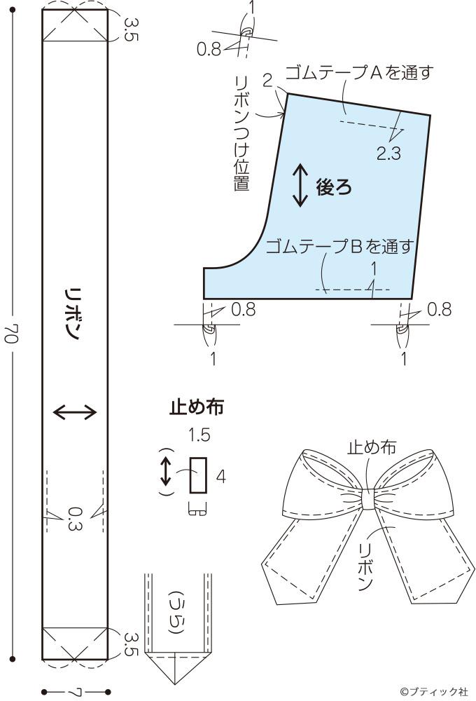 リボンを付けてもかわいい ベビー用の２種類のカバーパンツの作り方 0ページ目 ぬくもり