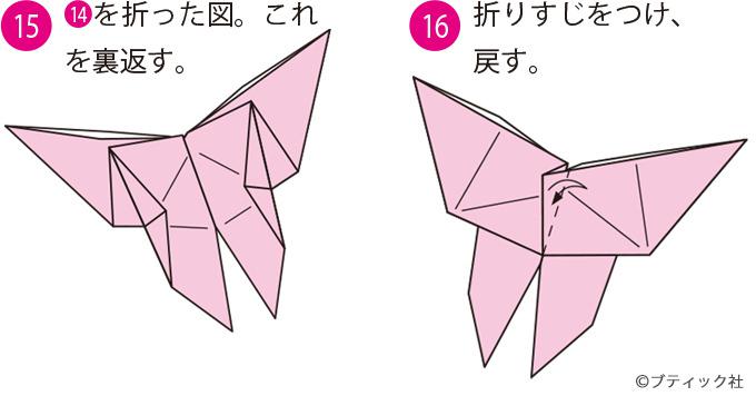 簡単 折り紙の蝶の折り方 春の飾りつけにもおすすめ ぬくもり