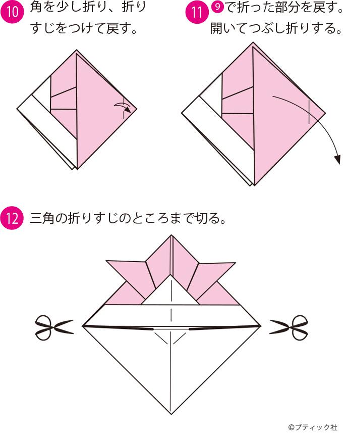 折り紙で簡単に作れる夏の金魚の折り方 ぬくもり