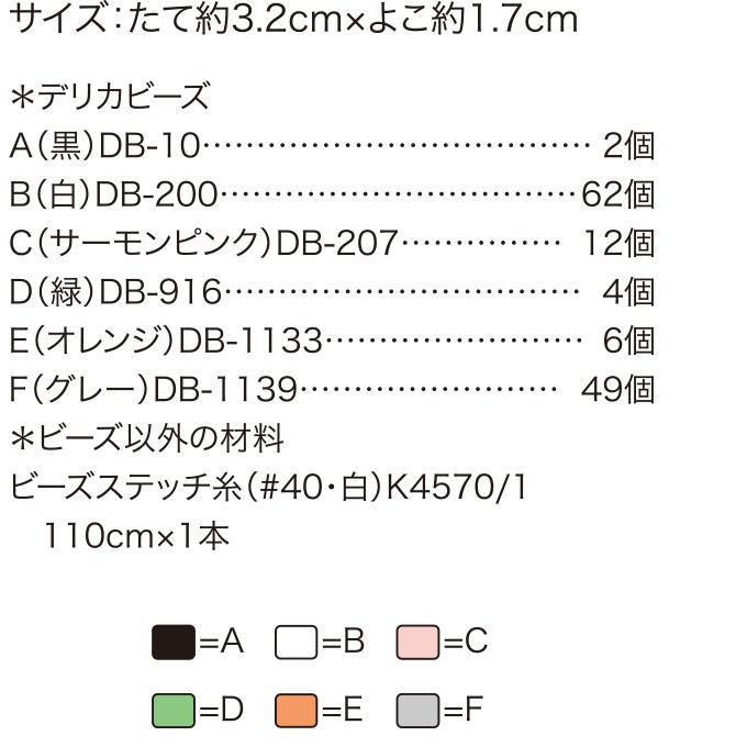 ビーズステッチで作る うさぎのビーズモチーフの作り方 ぬくもり