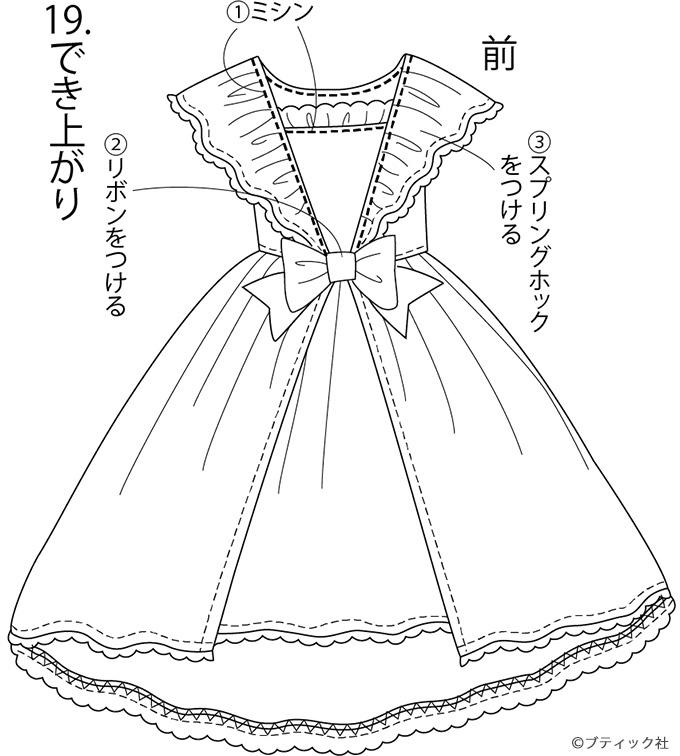 画像一覧 1枚目 ハロウィン衣装 ハートの女王のドレスの作り方 ぬくもり