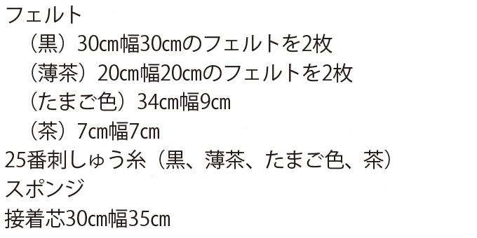 選択した画像 フェルト パンケーキ 型紙 無料の折り紙画像