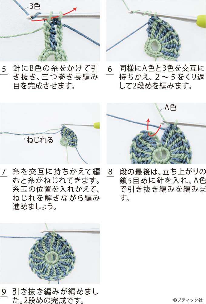 かぎ針編みで編む コンチョ風のヘアゴムの作り方 ぬくもり