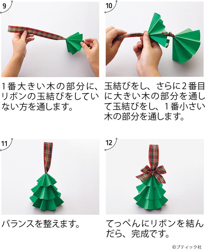 折り紙のクリスマス飾り ハンドメイド