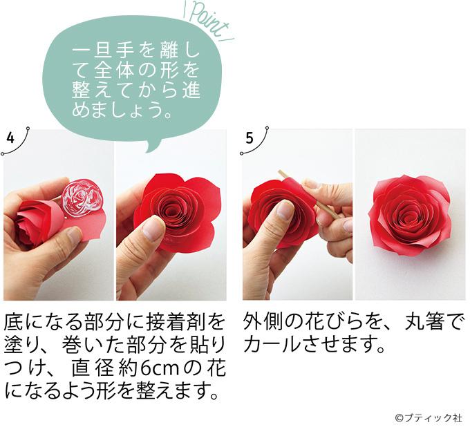 画像一覧 1枚目 画用紙で作る 立体的なバラの花束の作り方 ぬくもり