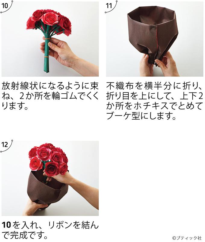 折り紙 薔薇 花束 作り方 Homu Interia