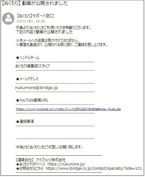 Youtube動画を募集 おりがみ動画 投稿コーナー ぬくもり