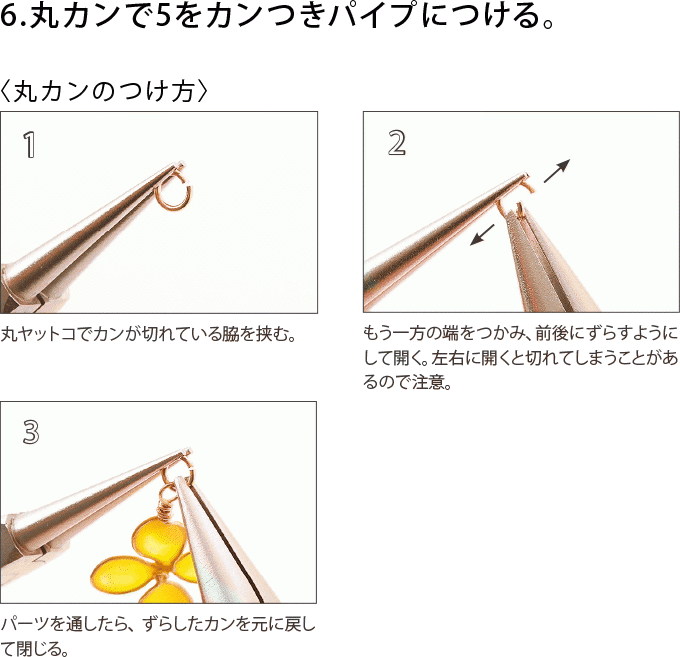 花冠のうさぎが可愛い ｕｖレジンを使ったアクセサリーの作り方 ぬくもり