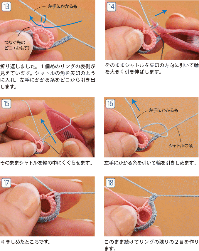 タティングレースで作るかわいい花モチーフのピアスの作り方 ぬくもり