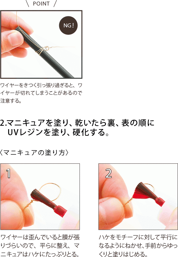 マニキュアとuvレジンで作る 可愛い小花のアクセサリーの作り方 ぬくもり