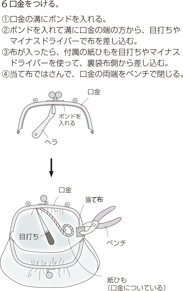 画像一覧 1枚目 和柄でおしゃれ レトロなこぎん刺しのがま口ポーチ3種の作り方 ぬくもり