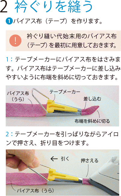 今年の夏 注目のアイテムが簡単に作れる フリルブラウスの作り方 ファッション ぬくもり